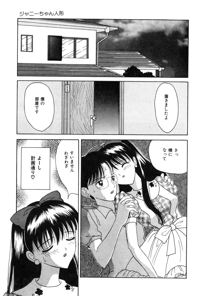 [Shinigami Kenji] Jinkou Rakuen Fhentai - Page 99