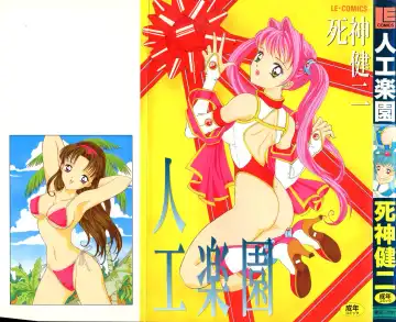 Read [Shinigami Kenji] Jinkou Rakuen - Fhentai