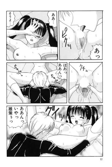 [Shinigami Kenji] Jinkou Rakuen Fhentai - Page 10