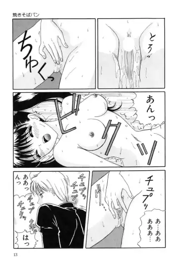 [Shinigami Kenji] Jinkou Rakuen Fhentai - Page 11