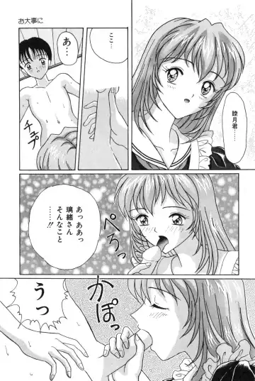 [Shinigami Kenji] Jinkou Rakuen Fhentai - Page 119