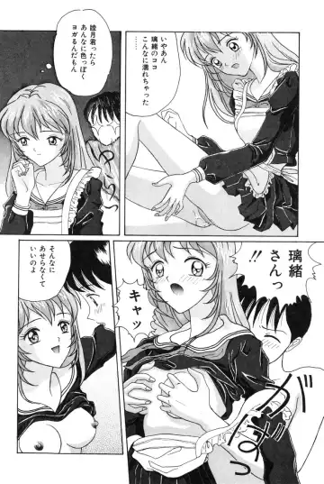 [Shinigami Kenji] Jinkou Rakuen Fhentai - Page 122