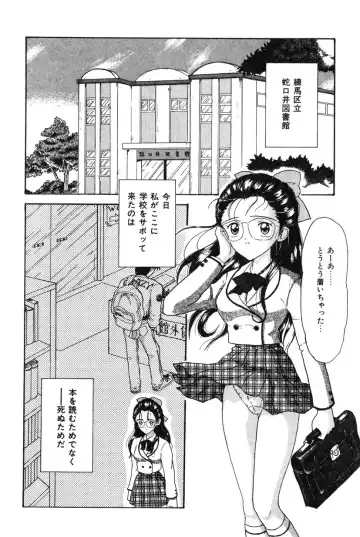 [Shinigami Kenji] Jinkou Rakuen Fhentai - Page 140