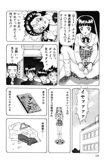 [Shinigami Kenji] Jinkou Rakuen Fhentai - Page 142