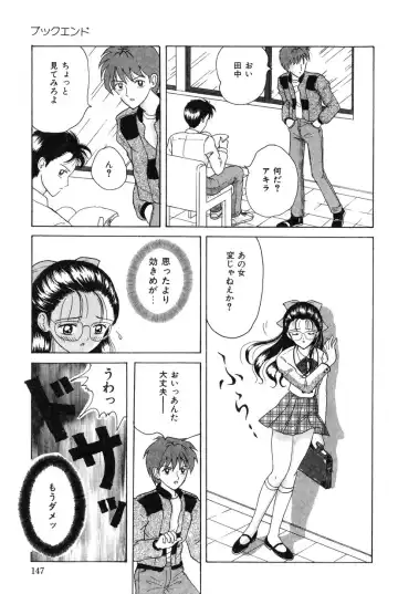 [Shinigami Kenji] Jinkou Rakuen Fhentai - Page 145