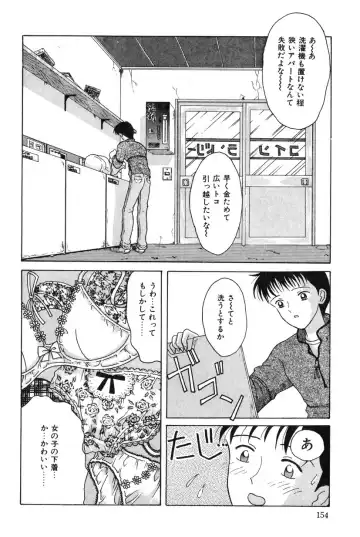 [Shinigami Kenji] Jinkou Rakuen Fhentai - Page 152