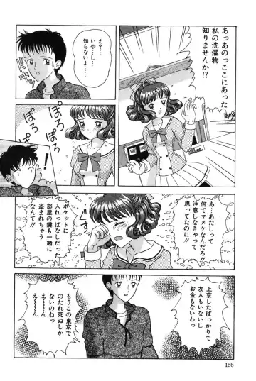 [Shinigami Kenji] Jinkou Rakuen Fhentai - Page 154