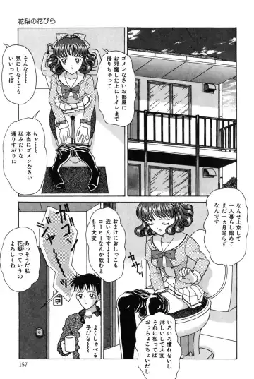 [Shinigami Kenji] Jinkou Rakuen Fhentai - Page 155