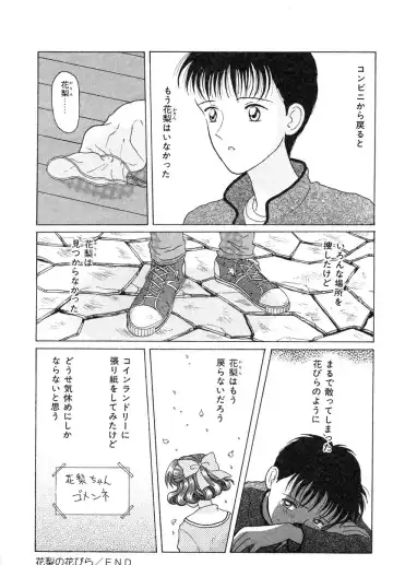 [Shinigami Kenji] Jinkou Rakuen Fhentai - Page 163