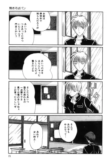 [Shinigami Kenji] Jinkou Rakuen Fhentai - Page 19