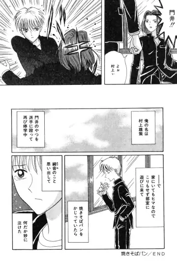 [Shinigami Kenji] Jinkou Rakuen Fhentai - Page 20