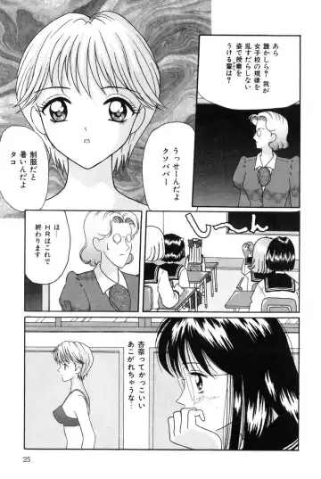 [Shinigami Kenji] Jinkou Rakuen Fhentai - Page 23