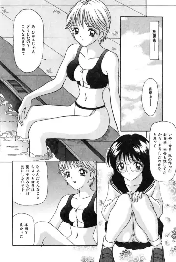 [Shinigami Kenji] Jinkou Rakuen Fhentai - Page 24