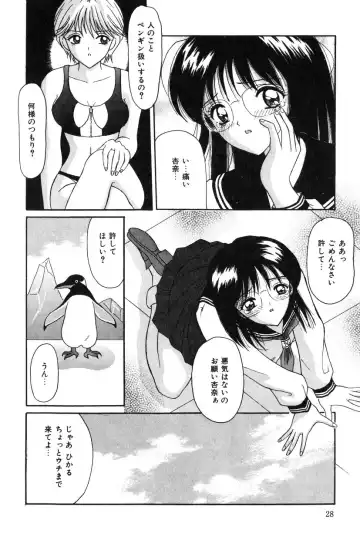 [Shinigami Kenji] Jinkou Rakuen Fhentai - Page 26