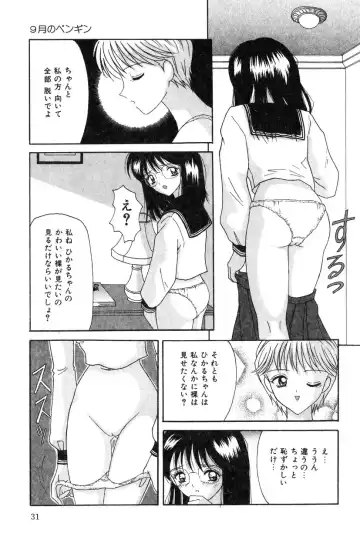 [Shinigami Kenji] Jinkou Rakuen Fhentai - Page 29