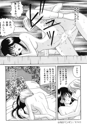 [Shinigami Kenji] Jinkou Rakuen Fhentai - Page 38