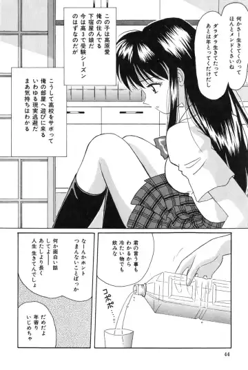 [Shinigami Kenji] Jinkou Rakuen Fhentai - Page 42