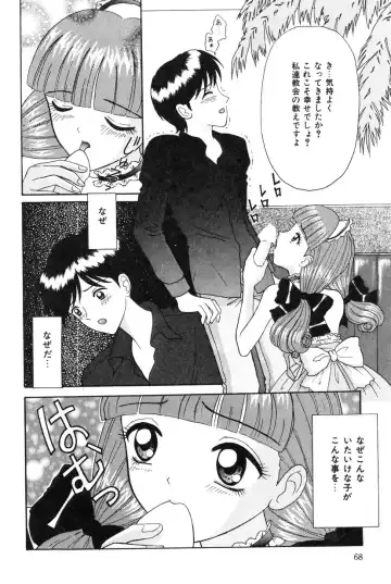 [Shinigami Kenji] Jinkou Rakuen Fhentai - Page 66