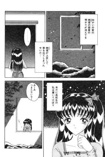 [Shinigami Kenji] Jinkou Rakuen Fhentai - Page 76