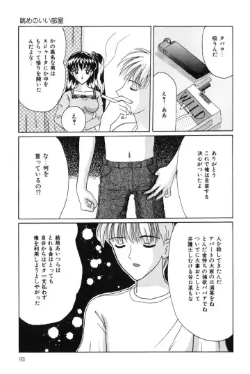 [Shinigami Kenji] Jinkou Rakuen Fhentai - Page 91