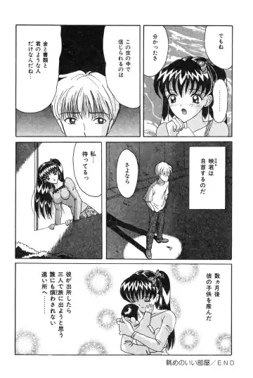 [Shinigami Kenji] Jinkou Rakuen Fhentai - Page 92