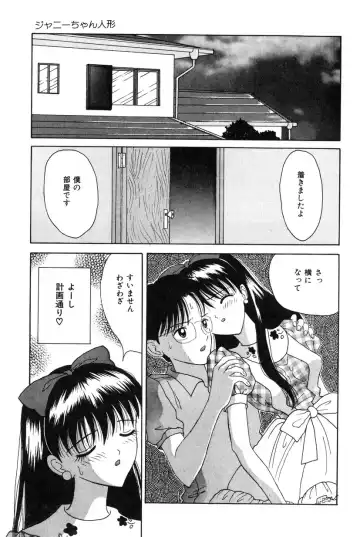 [Shinigami Kenji] Jinkou Rakuen Fhentai - Page 99