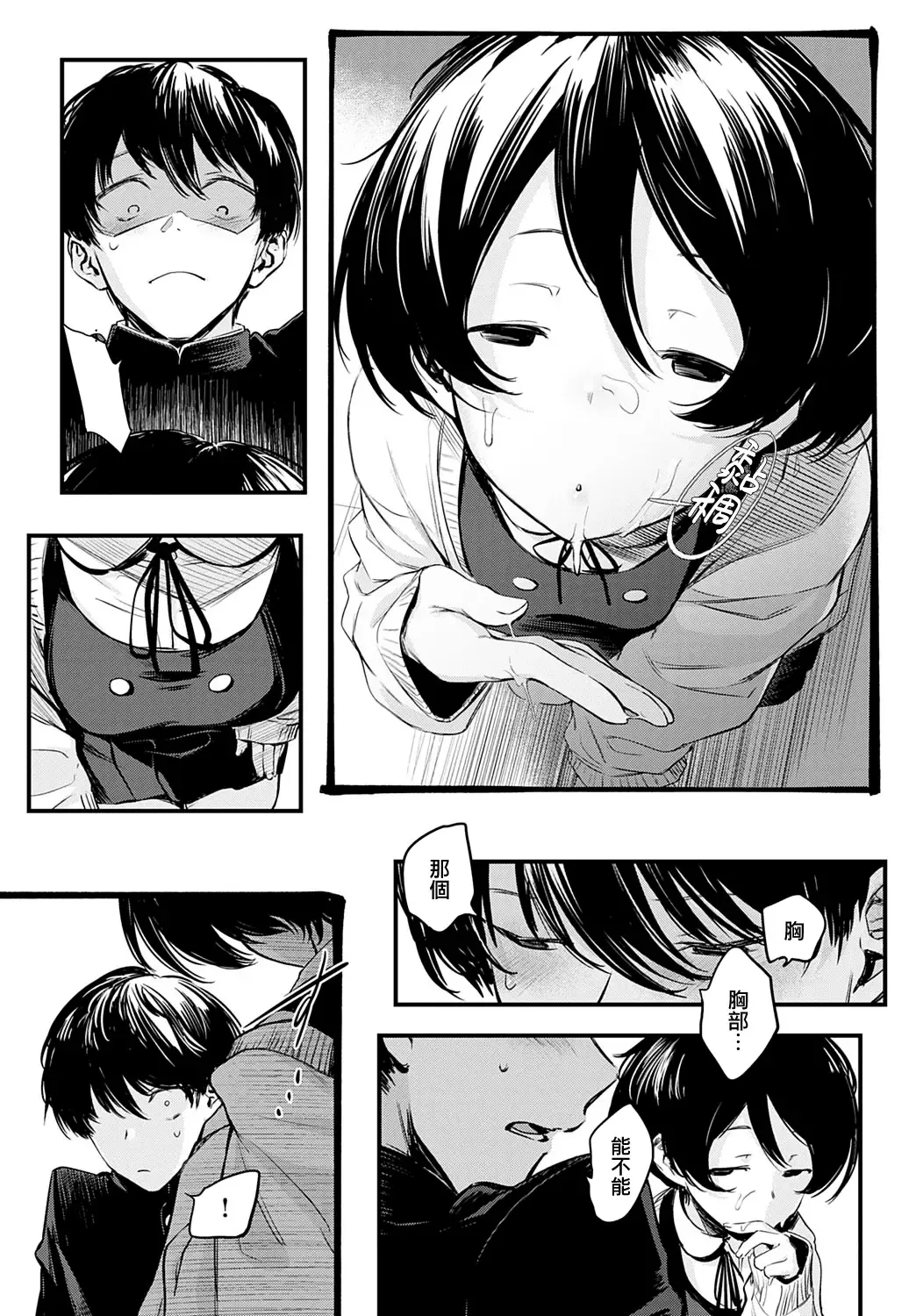 [Haguruma] Toshoiin-san no Ura Menu Fhentai - Page 17