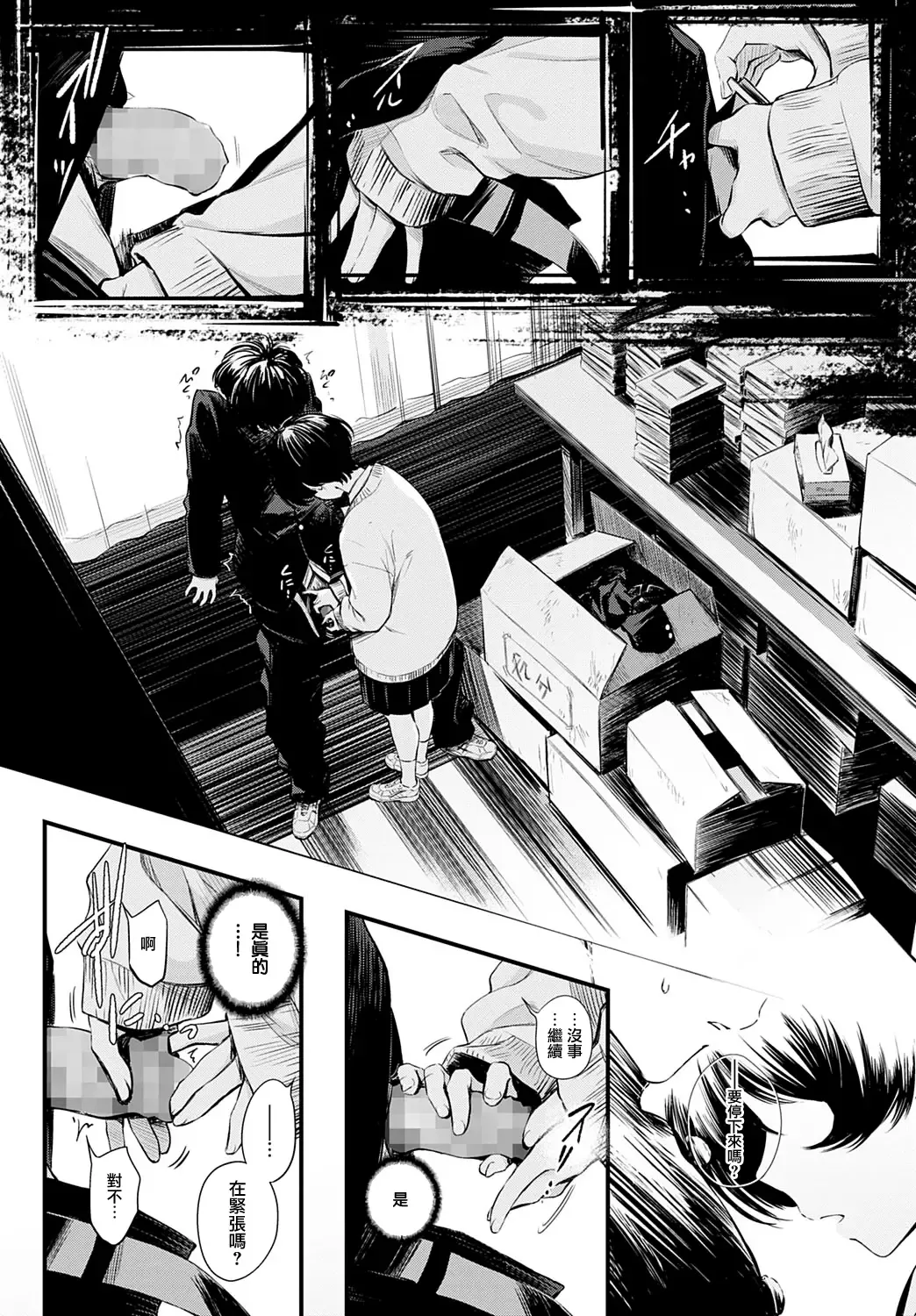 [Haguruma] Toshoiin-san no Ura Menu Fhentai - Page 8