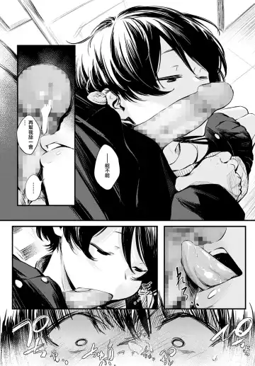 [Haguruma] Toshoiin-san no Ura Menu Fhentai - Page 12