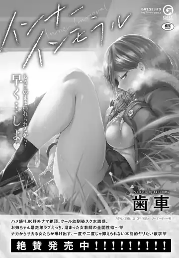 [Haguruma] Toshoiin-san no Ura Menu Fhentai - Page 35