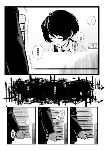 [Haguruma] Toshoiin-san no Ura Menu Fhentai - Page 4