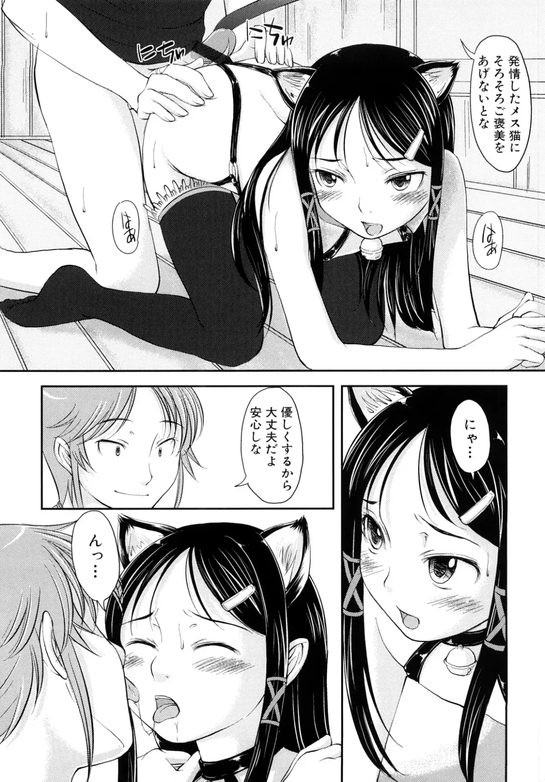 [Shiun] Mousou Shoujo Fhentai - Page 114