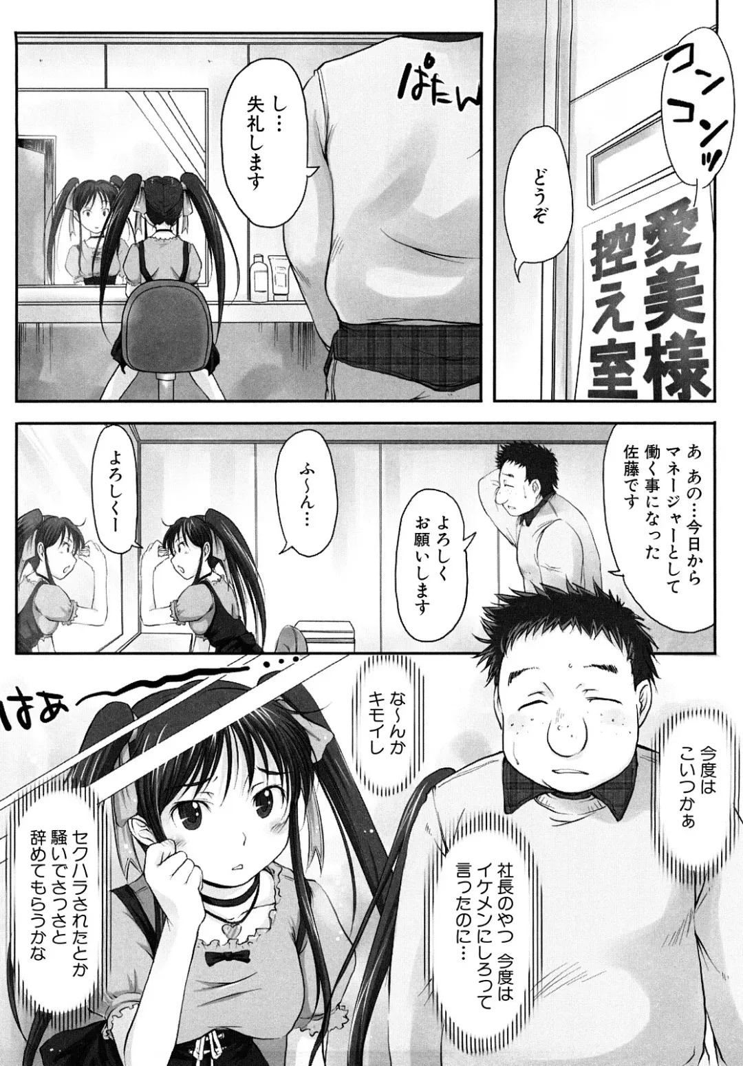 [Shiun] Mousou Shoujo Fhentai - Page 123