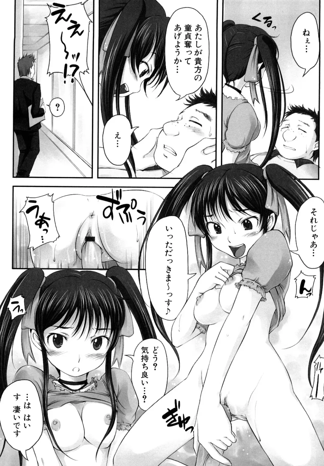 [Shiun] Mousou Shoujo Fhentai - Page 132