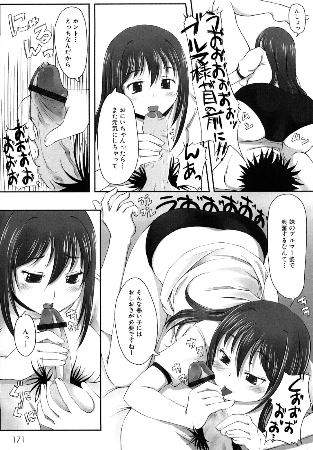 [Shiun] Mousou Shoujo Fhentai - Page 174