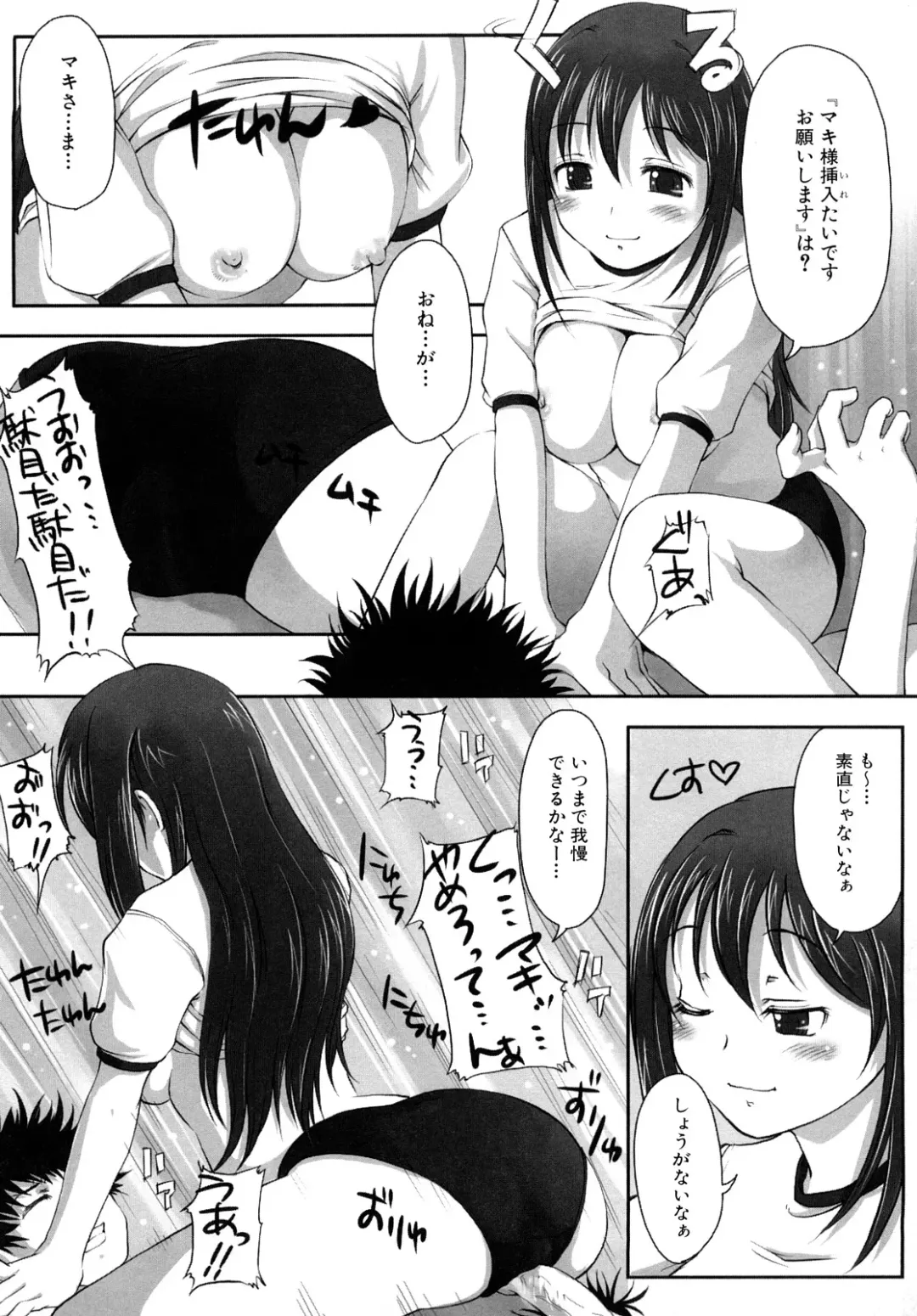 [Shiun] Mousou Shoujo Fhentai - Page 176