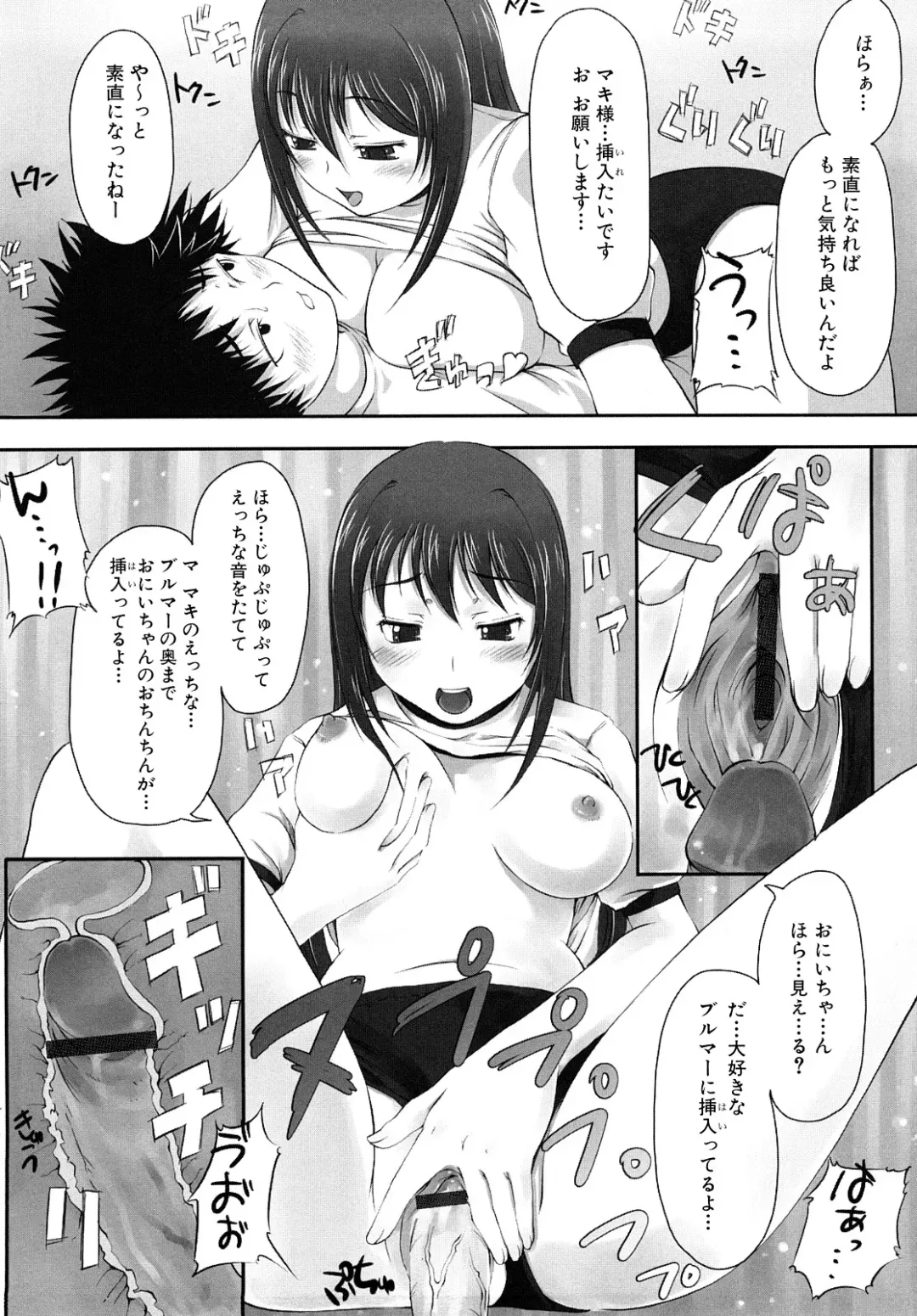 [Shiun] Mousou Shoujo Fhentai - Page 177