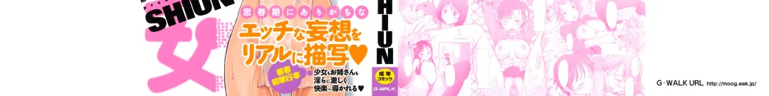 [Shiun] Mousou Shoujo Fhentai - Page 2