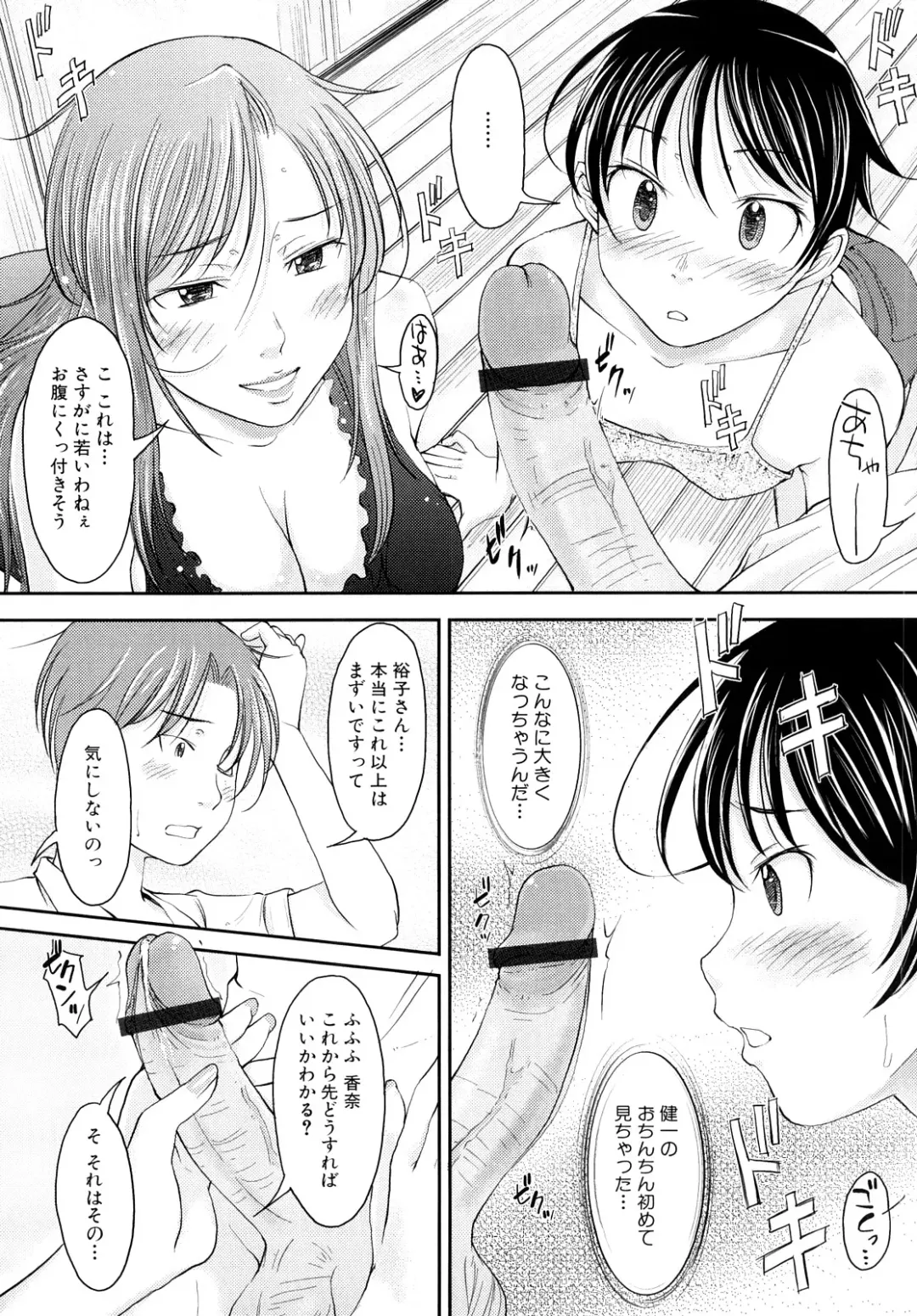 [Shiun] Mousou Shoujo Fhentai - Page 34