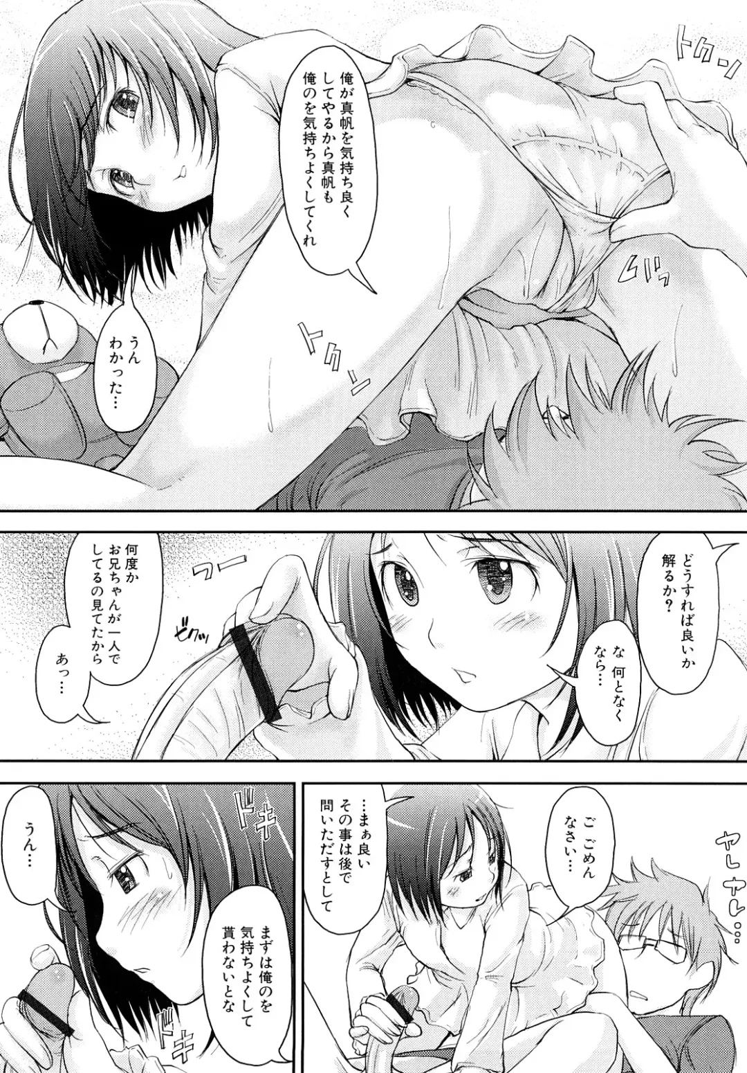 [Shiun] Mousou Shoujo Fhentai - Page 55