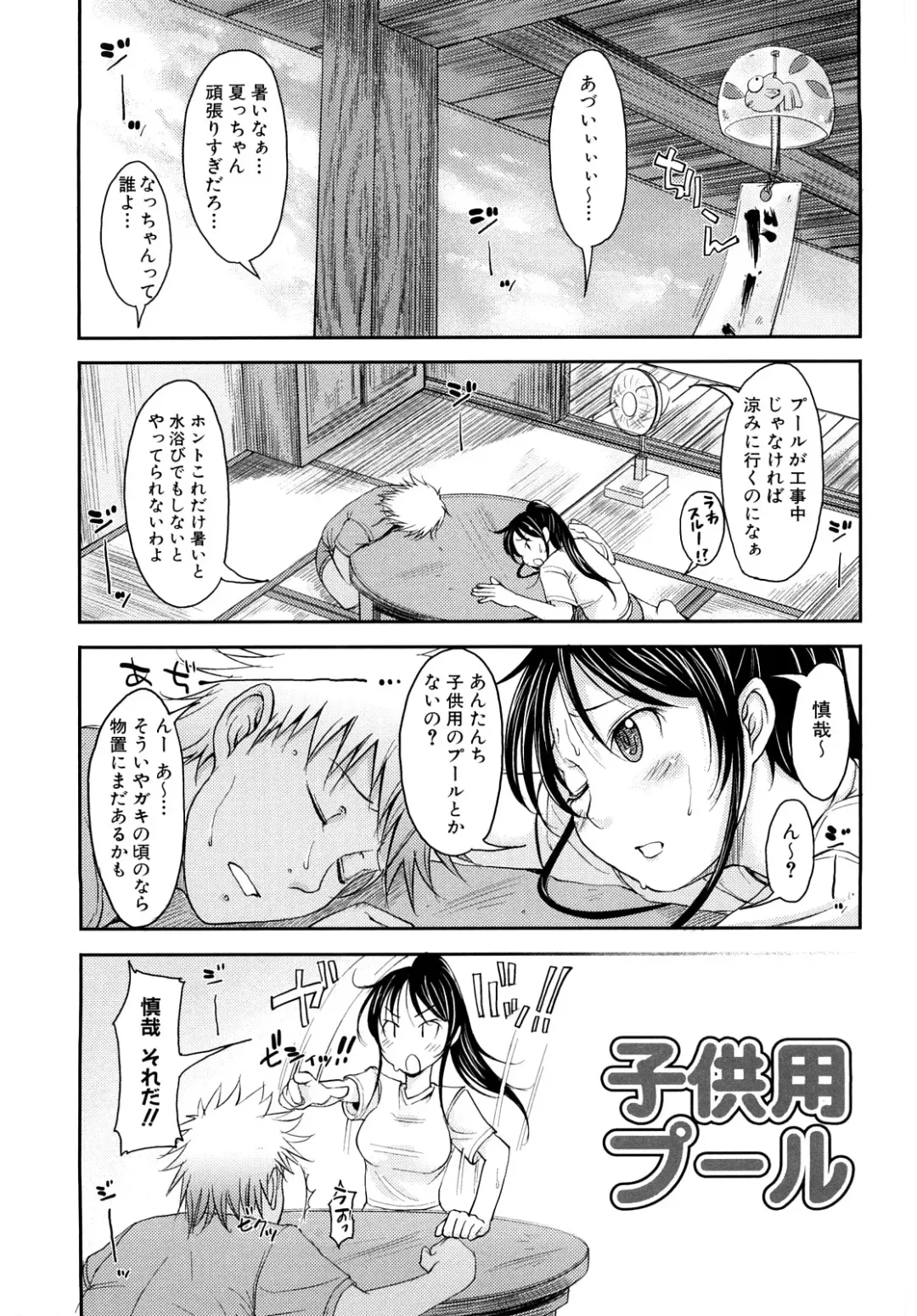 [Shiun] Mousou Shoujo Fhentai - Page 84