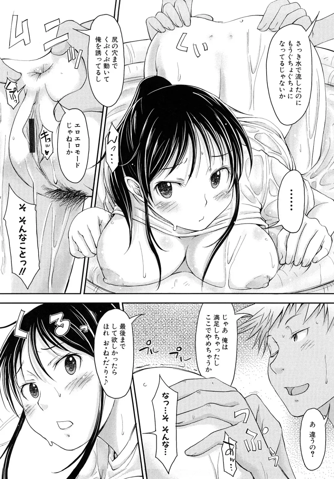 [Shiun] Mousou Shoujo Fhentai - Page 95