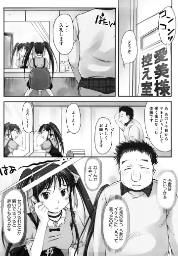 [Shiun] Mousou Shoujo Fhentai - Page 123