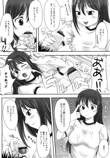 [Shiun] Mousou Shoujo Fhentai - Page 173