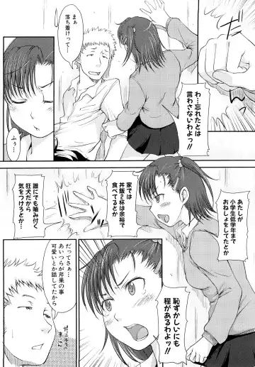 [Shiun] Mousou Shoujo Fhentai - Page 9