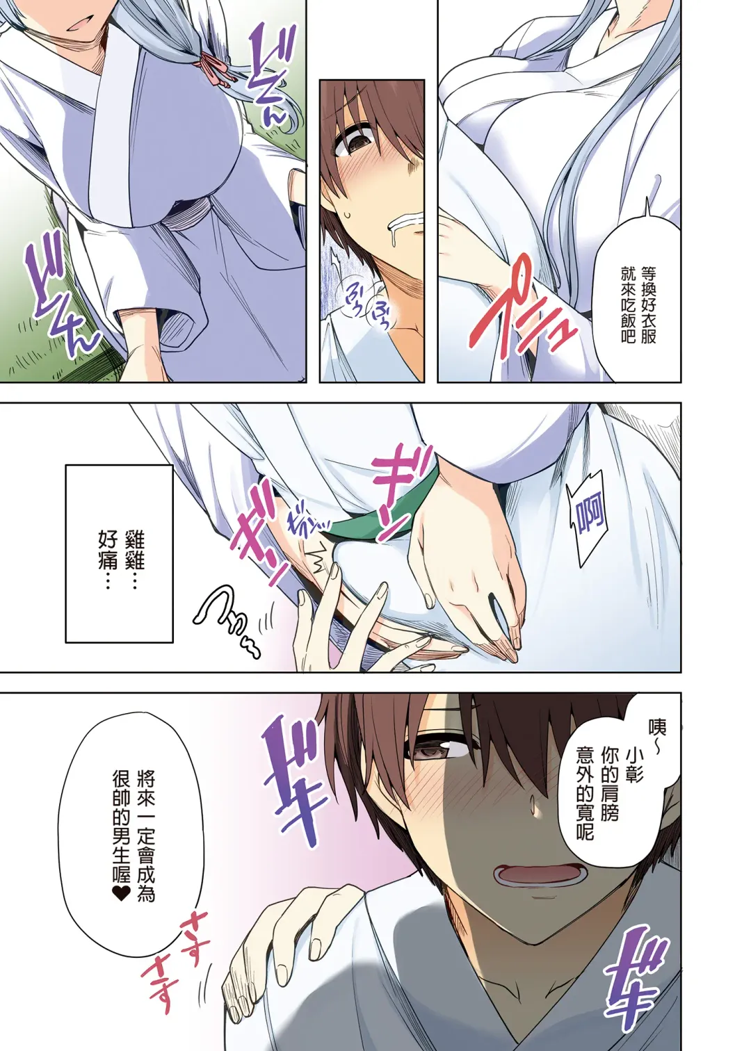 [Ayakase Chiyoko - Ayakase Riberi] Yukionna no Mayoiga de Icha Love Harem Seikatsu (decensored) Fhentai - Page 43
