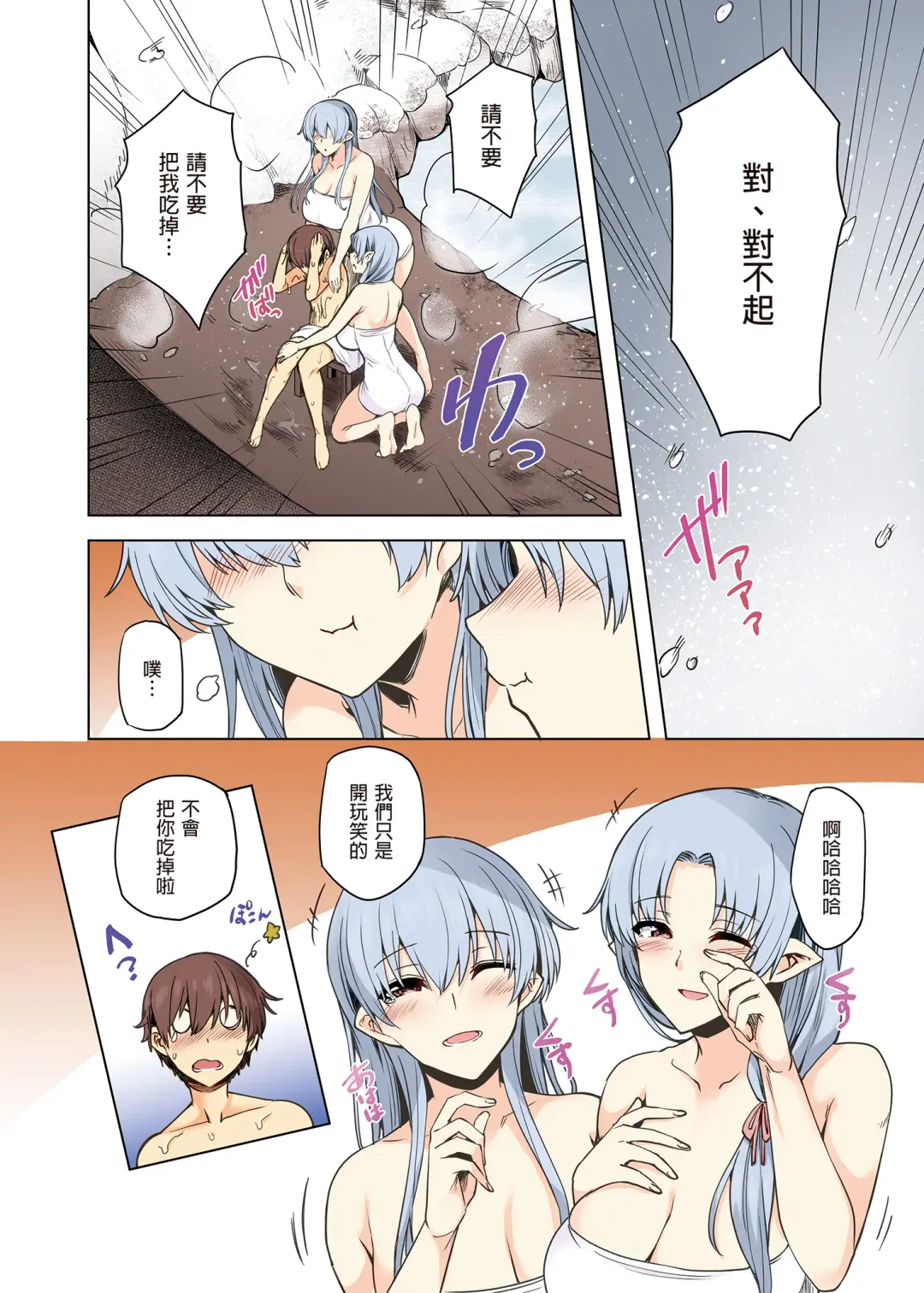 [Ayakase Chiyoko - Ayakase Riberi] Yukionna no Mayoiga de Icha Love Harem Seikatsu (decensored) Fhentai - Page 7