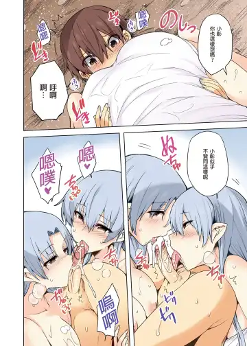 [Ayakase Chiyoko - Ayakase Riberi] Yukionna no Mayoiga de Icha Love Harem Seikatsu (decensored) Fhentai - Page 23