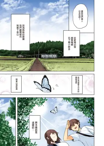 [Ayakase Chiyoko - Ayakase Riberi] Yukionna no Mayoiga de Icha Love Harem Seikatsu (decensored) Fhentai - Page 33