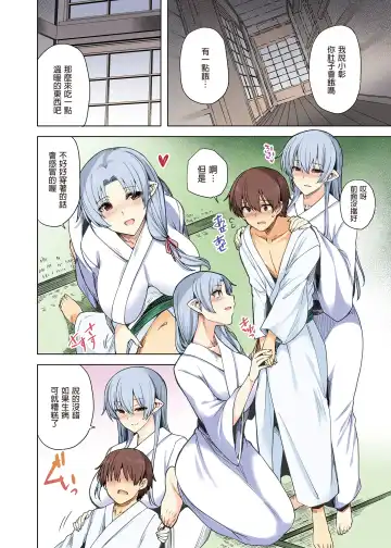 [Ayakase Chiyoko - Ayakase Riberi] Yukionna no Mayoiga de Icha Love Harem Seikatsu (decensored) Fhentai - Page 42